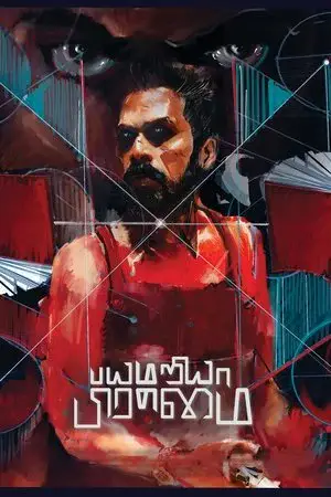 watch Bayamariya Brammai