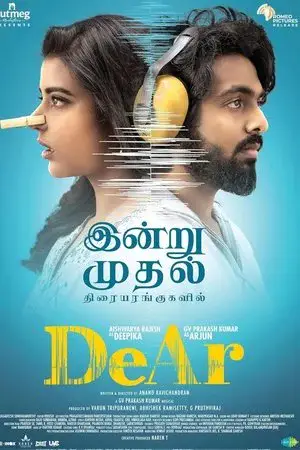 watch DeAr