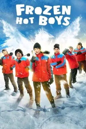 watch Frozen Hot Boys