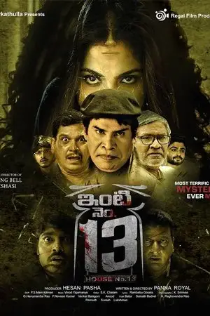 watch Inti Number – 13