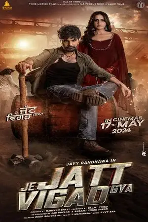 watch Je Jatt Vigarh Gya