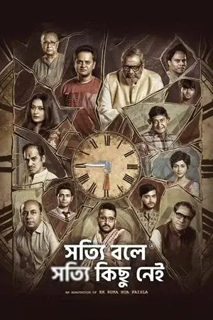 watch Shotyi Bole Shotyi Kichhu Nei