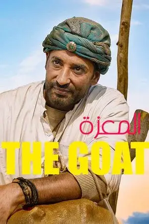 watch The Goat