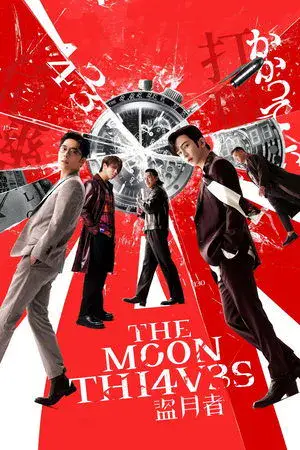 watch The Moon Thieves