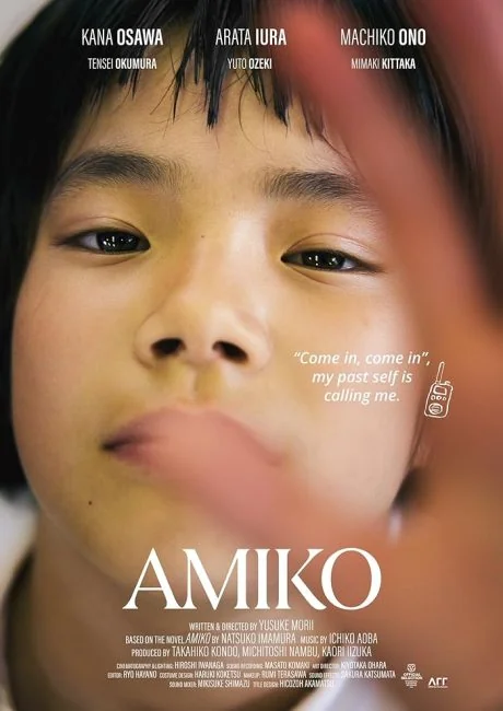 This Is Amiko