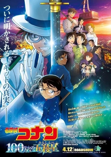 watch Detective Conan Movie 27: The Million-Dollar Pentagram
