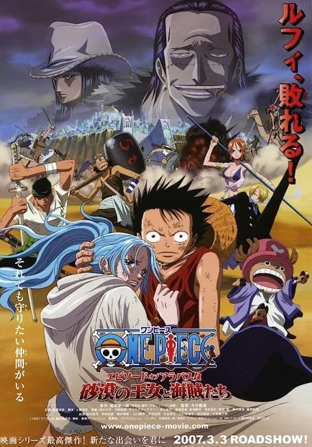 watch One Piece: Episode of Alabasta