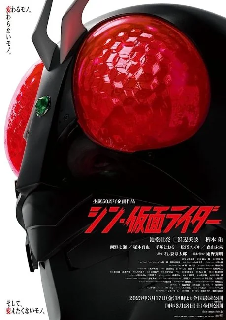watch Shin Kamen Rider