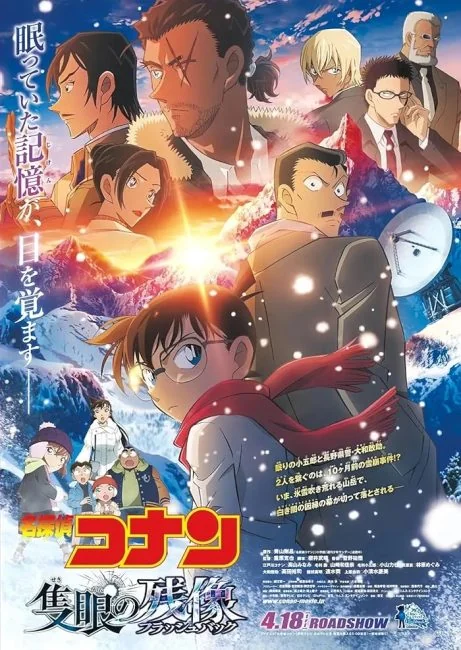 watch Detective Conan Movie 28: One-Eyed Flashback