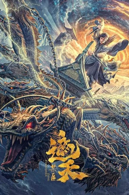 watch Forbidden Zone