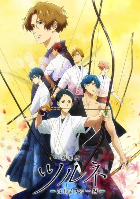 watch Tsurune Movie: Hajimari no Issha