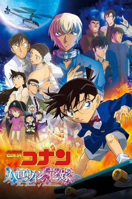 watch Detective Conan Movie 25: Halloween no Hanayome