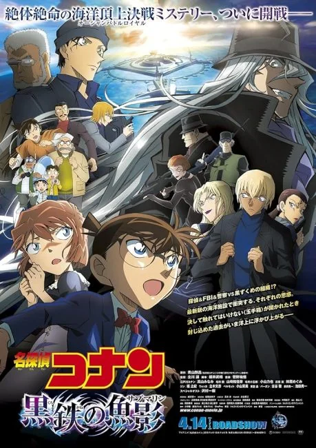 Detective Conan Movie 26: Black Iron Submarine