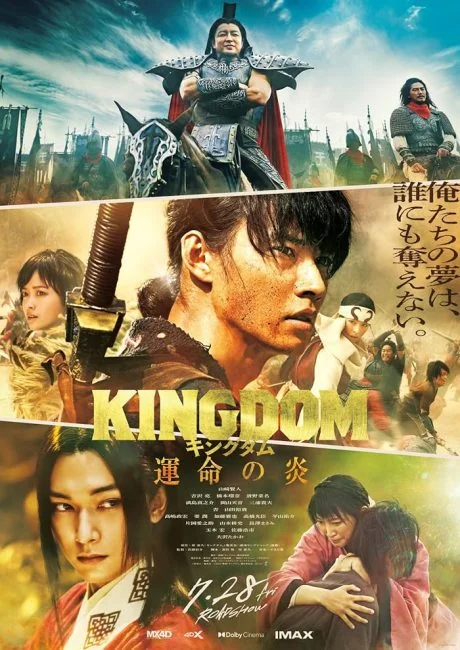 watch Kingdom 3: Flame of Destiny