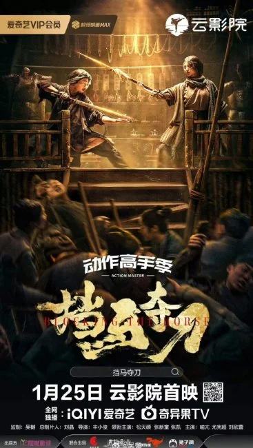 watch Blocking the Horse