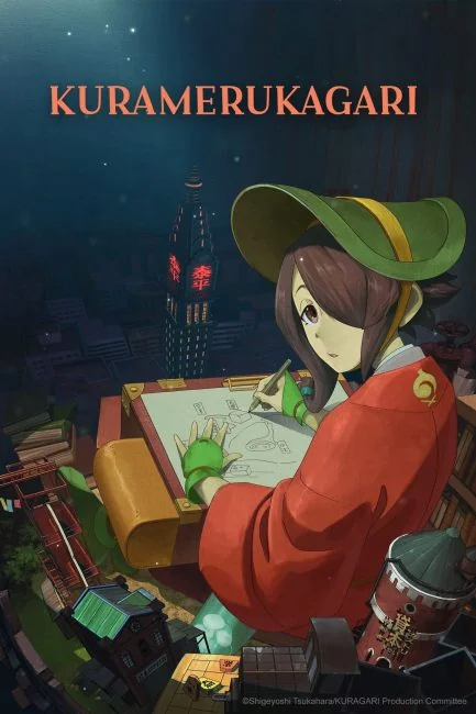 watch Kuramerukagari