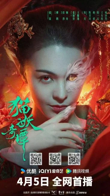 watch Love Death and Cat