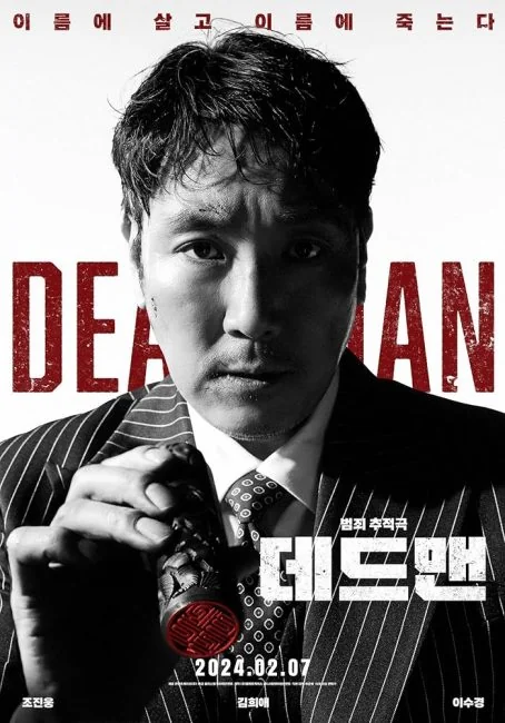 watch Dead Man