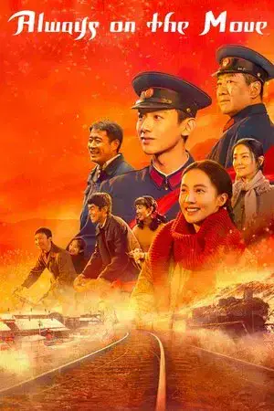 Always on the Move - مشابه لـ