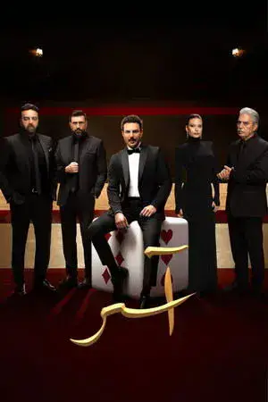 آسر - مشابه لـ