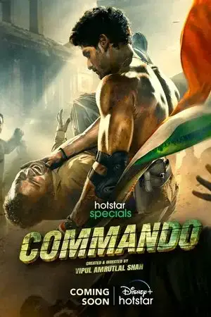 Commando - مشابه لـ