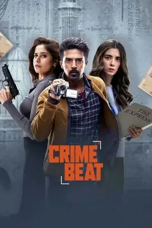 Crime Beat - مشابه لـ