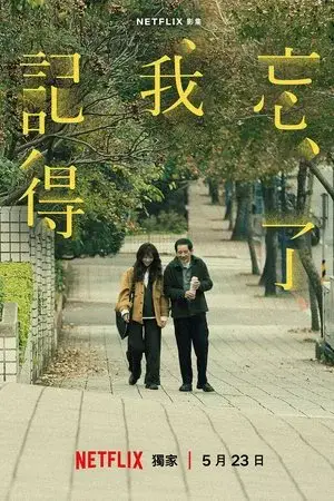 Forget You Not - مشابه لـ