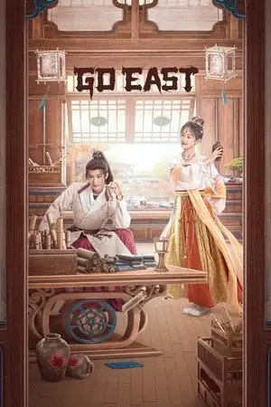 Go East - مشابه لـ