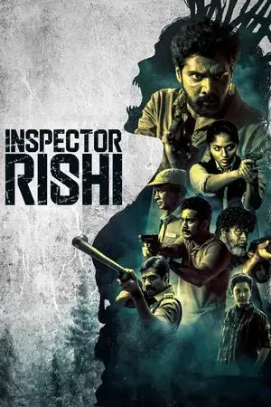 Inspector Rishi - مشابه لـ