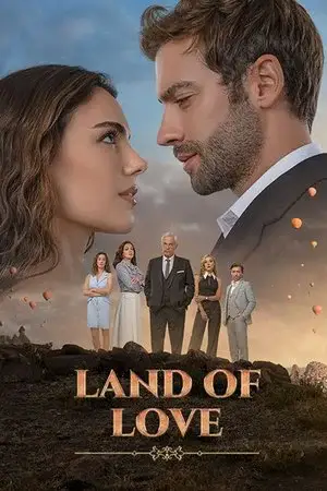 ارض الحب الجميل - مشابه لـ