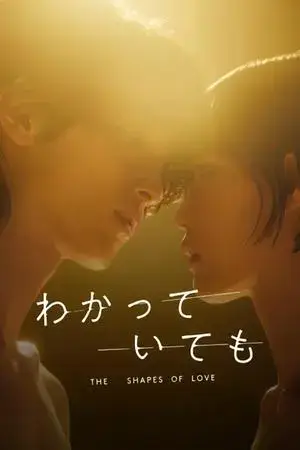 Nevertheless: The Shapes of Love - مشابه لـ