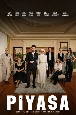 السوق - مشابه لـ