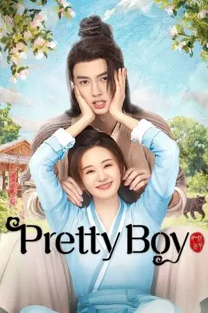 Pretty Boy - مشابه لـ