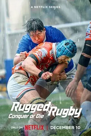 Rugged Rugby: Conquer or Die - مشابه لـ