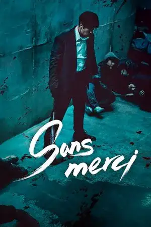 Mercy for None - مشابه لـ