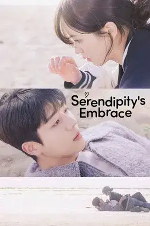 Serendipity's Embrace - مشابه لـ