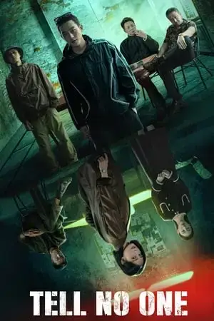 Tell No One - مشابه لـ