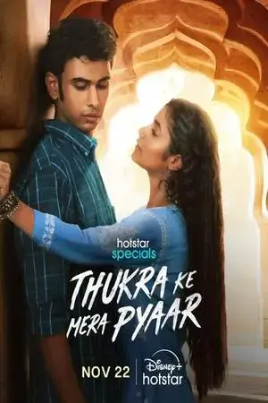 Thukra Ke Mera Pyaar - مشابه لـ